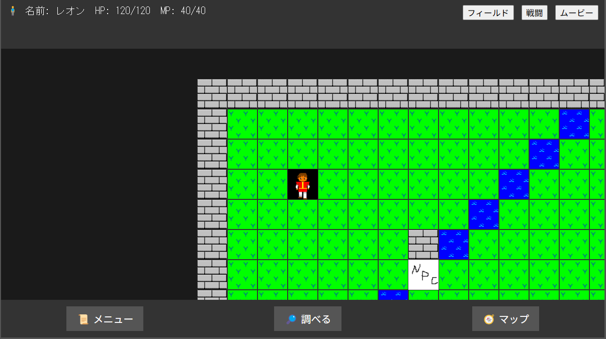 フィールド画面のスクリーンショット