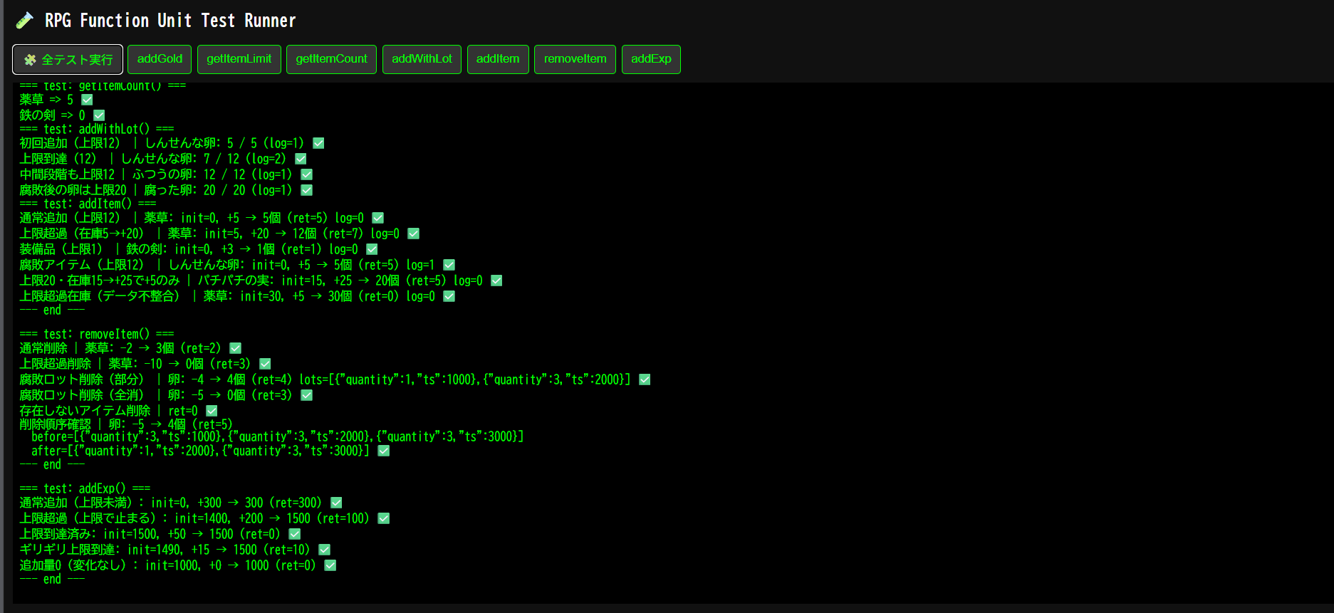 テスト専用ページ