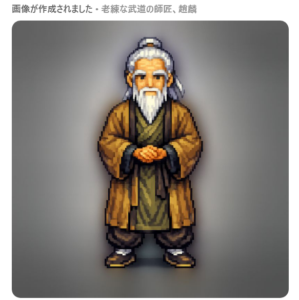 ザオ＝リンイメージ試作