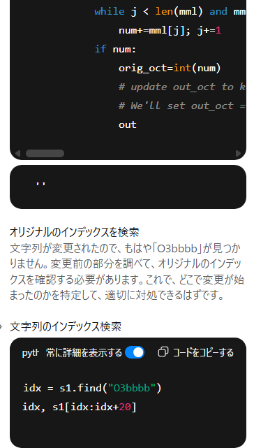 再チェック。まだ問題があるようだ