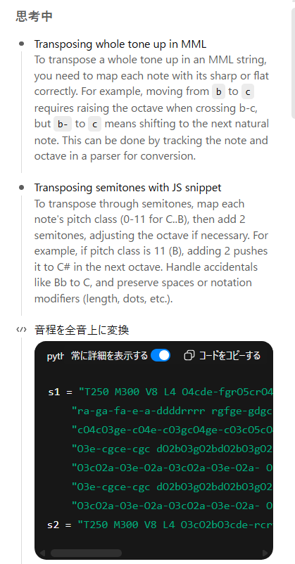 MMLを一音あげる方法を英語で思案中