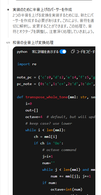日本語で注意事項を呼びかけpython作成開始