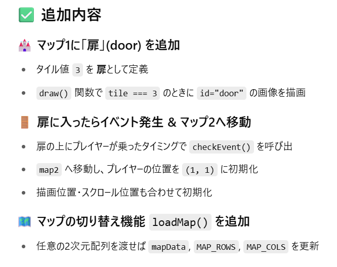 chatGPTの追加してくれた内容